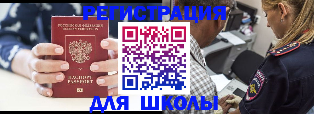прописка поиск в Барыше