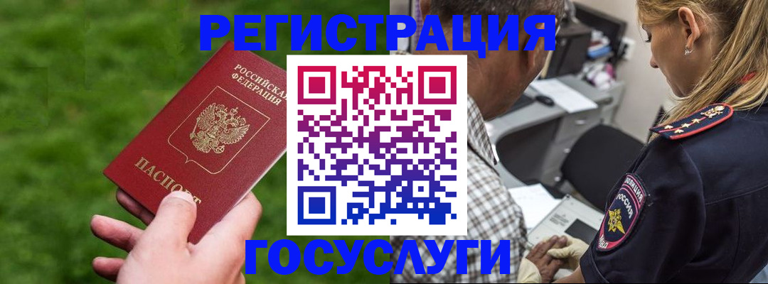 прописка 2025 в Барыше