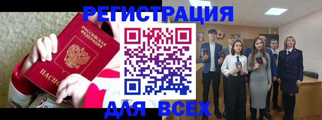 регистрация для дет. сада в Барыше