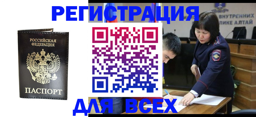 прописка поиск в Барыше