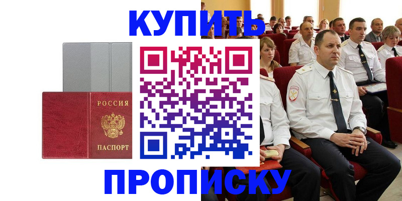 временная регистрация для школы в Барыше